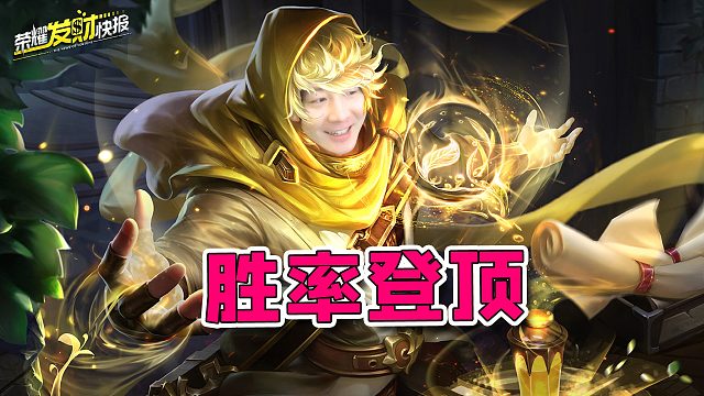 扁鹊胜率登顶！力压婉儿猫咪？全新出装玩法教学！让你化身不死奶爸！