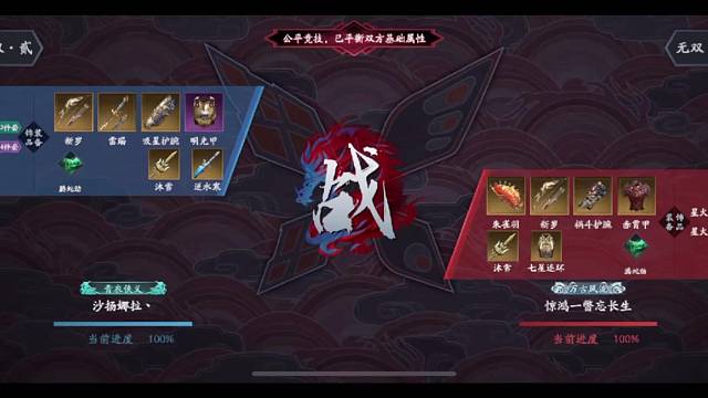 论剑·20230714·新岁雷赐vs朱雀羽新岁