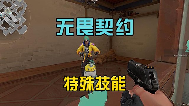 无畏契约：队友释放各种技能，轻松拿捏对手，感觉很不错