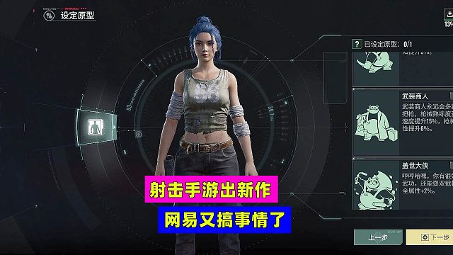 代号56：网易又搞事情了！射击手游再出新作