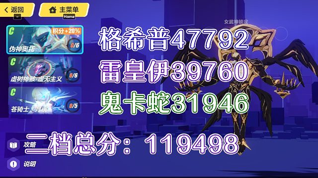 崩坏3终极区【记忆战场：地藏-黑白-八重霞】庆幸这周没有虚三家BOSS喵也要批发战场二档119498