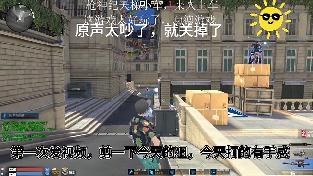 枪神纪天梯小车，今日份狙击手感