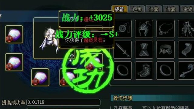 问道爆改八，点赞领好运！！！