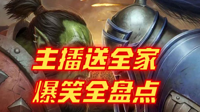 送全家