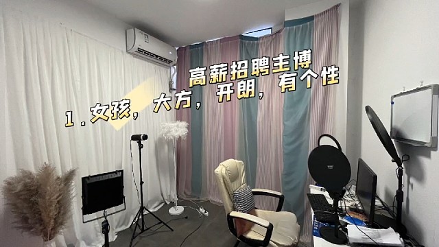 主播招募
