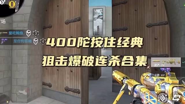 虽然说单击经典是最强，但我依旧坚持按住经典#CFM穿越火线手游