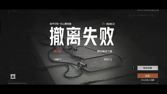 震惊！热成像怒斩平民，人性的扭曲还是道德的沦丧？