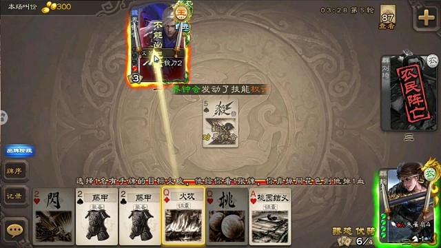 这个桃吃的好啊