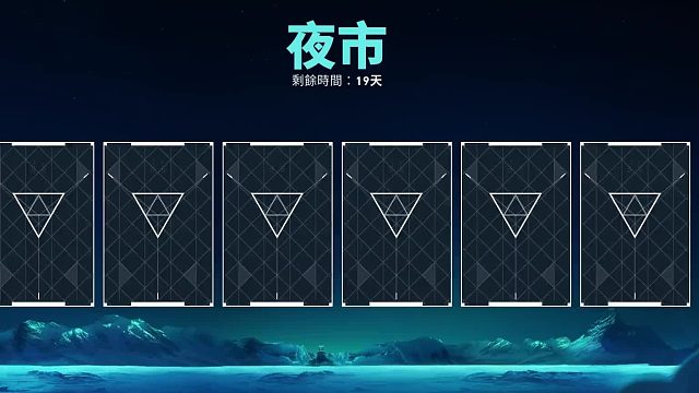 夜市皮肤名单抢先看！