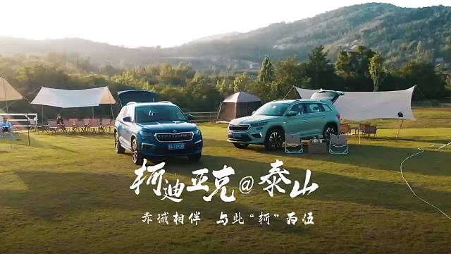 全新柯迪亚克攀岳登峰之旅
和华山来个拥抱，对夏天撒个野
快来享受对平淡生