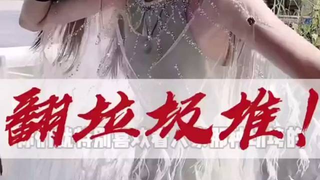 今天我居然去翻垃圾堆，在做的各位，都有责任！