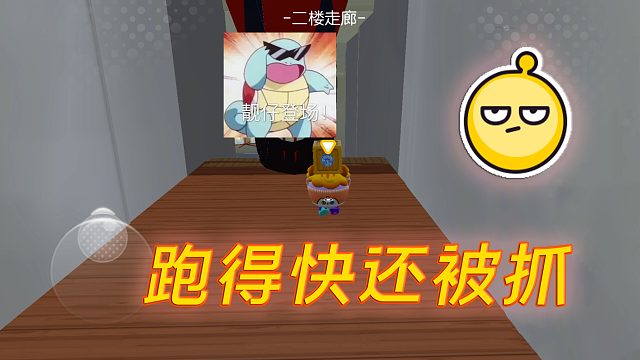 蛋仔派对：没想到跑的最快还是被抓了，更没想到被抓之后要干活