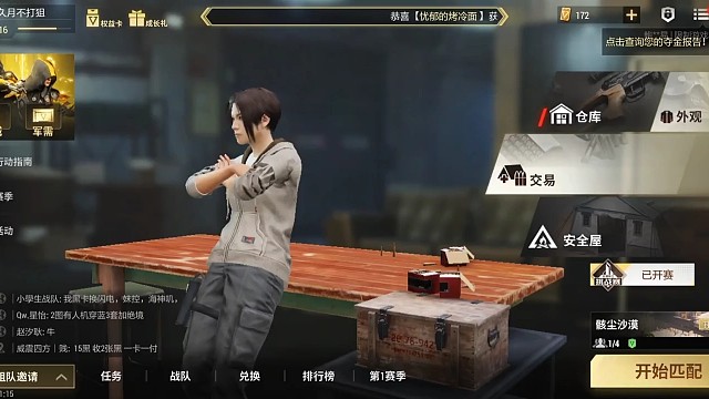 超凡先锋无聊开卡