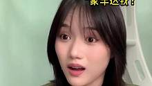 怎么和富婆舍友打好關系，在線等很急#自帶咖位 #娃哈哈咖位小胖瓶 #校園#大學生#宿舍日常