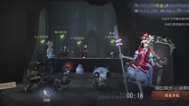 【排位实况】湖景村，渔女，双震慑！