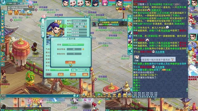 神武5逍遥外传：从零开始五开阵容达成。萌新神武五开，记录点滴01