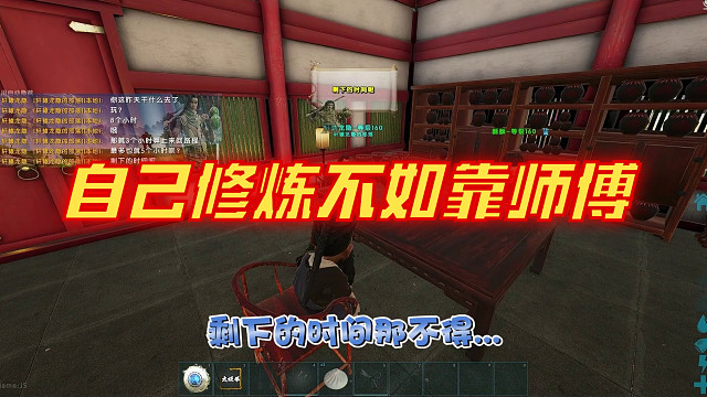 与其自己强大不如师傅牛逼