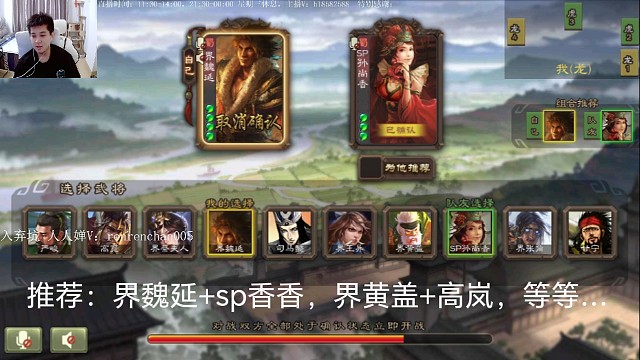 界魏延…sp香香