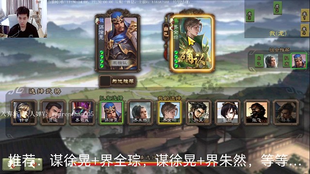 界全琮…谋徐晃（2）