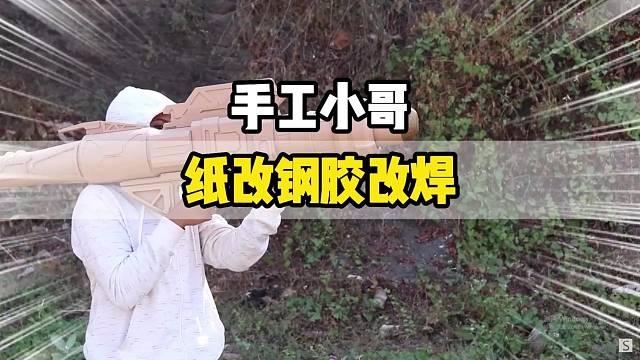 这可太“刑”了