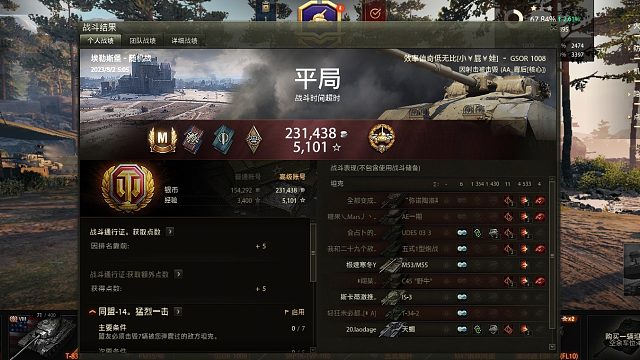 【坦克世界】埃勒斯堡GSOR1008殚精竭力点打5887终平局