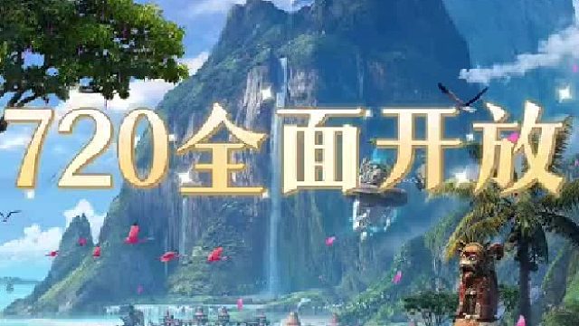 【命运方舟】720全面开放解决萌新各种疑难杂症视频攻略