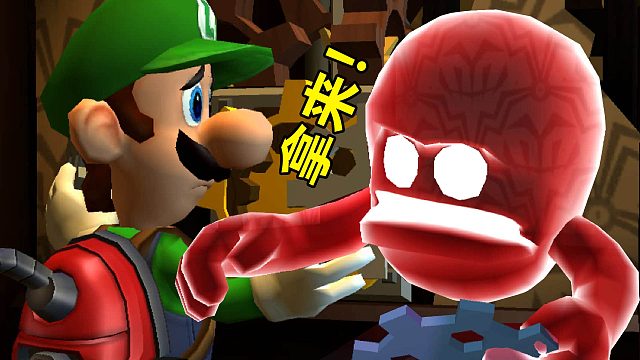 路易吉洋馆2：气呼呼抢走齿轮路易吉掉下火炉