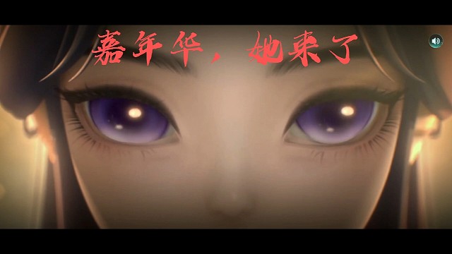 大话嘉年华他来了