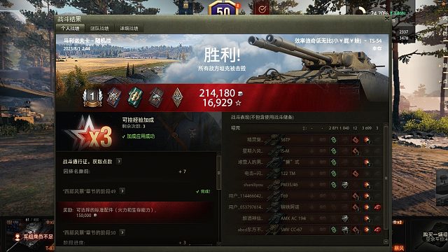 【坦克世界】plus专属天启TS-54马利诺夫卡点打6570