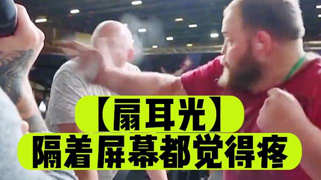 【扇耳光】隔着屏幕都觉得疼