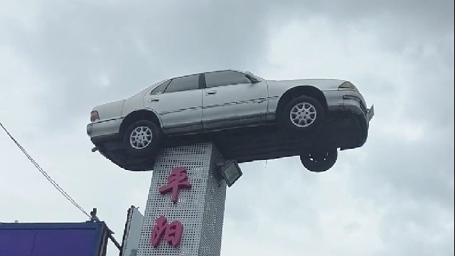 这车咋飞上去了