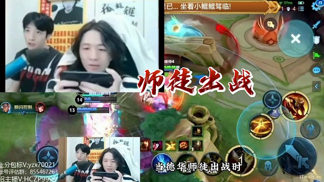 吕德华师徒出战