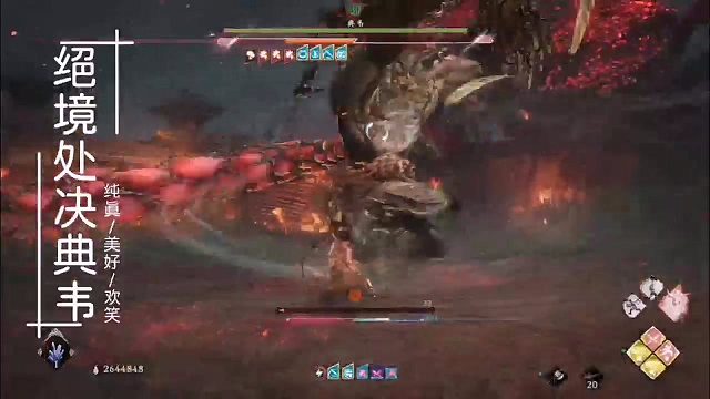 卧龙·苍天陨落