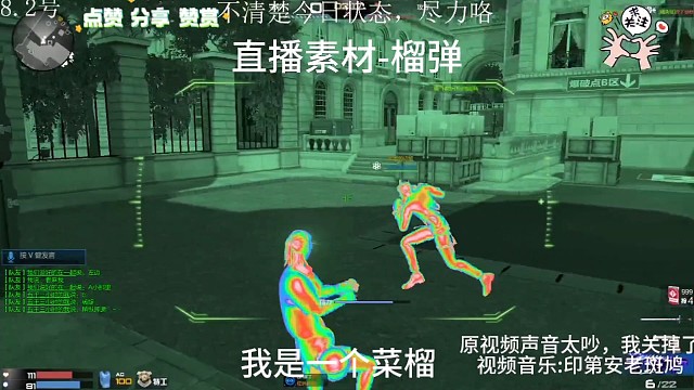 今日份感觉-榴弹