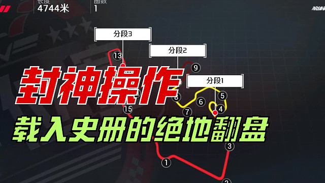 没升级的F8看看怎么逆袭的