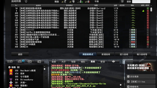 击落屠夫气球！