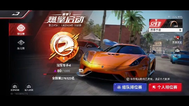 赛季初冲分接哦