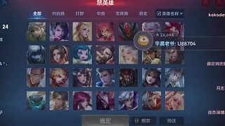 亂殺百星王者隊(duì)VS沖沖龍隊(duì)第二局