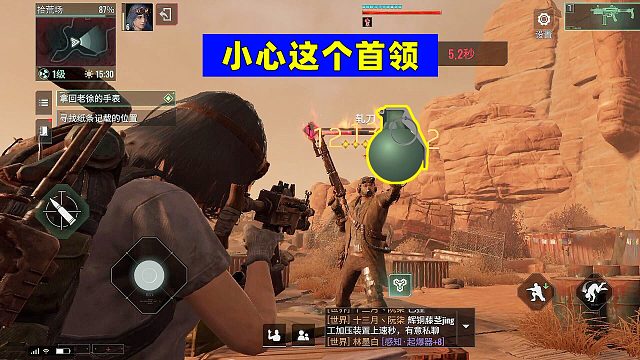 代号56：小心这个首领，他会丢雷