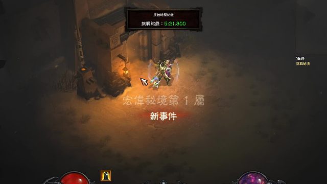 28赛季本周（8.2）秘境挑战法师