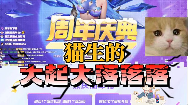 【枪神纪】九周年庆典网页2500测爆率