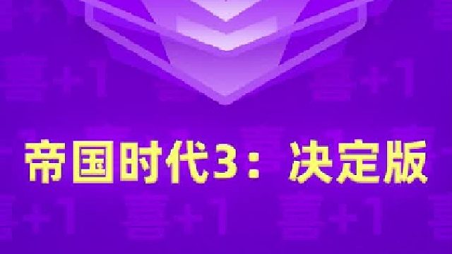 这个游戏喜 1可不要错过