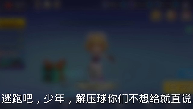 #逃跑吧少年中秋解说