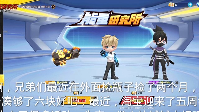 抽奖#逃跑吧少年中秋解说