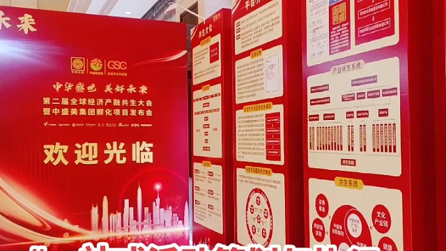 華氏傳媒HSEEMEDIA粤港澳大湾区｜一站式活动策划与执行｜舞台舞美设计｜灯光音响设计｜活动场