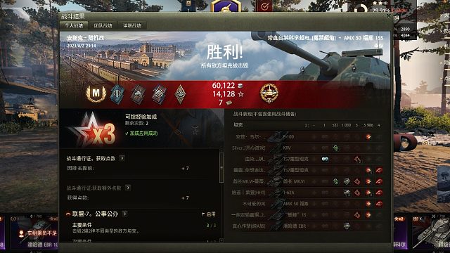 【坦克世界】当福三炮德莱文附体在安斯克抡起了它的三板斧