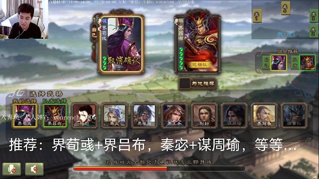 界荀彧…界吕布