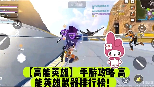 【高能英雄】手游攻略高能英雄武器排行榜！