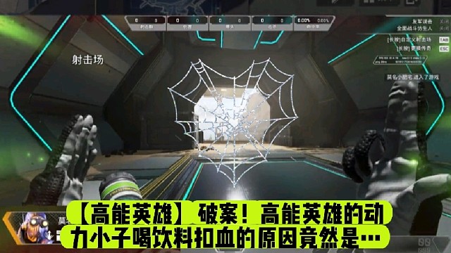 【高能英雄】破案！高能英雄的动力小子喝饮料扣血的原因竟然是…