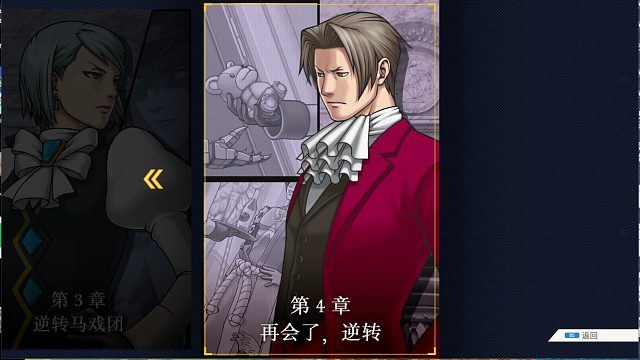 《逆转2》之《再会了，逆转》第9集